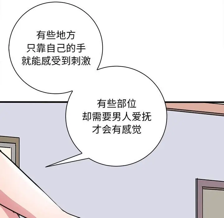 漫画《母女》第12话第71张图