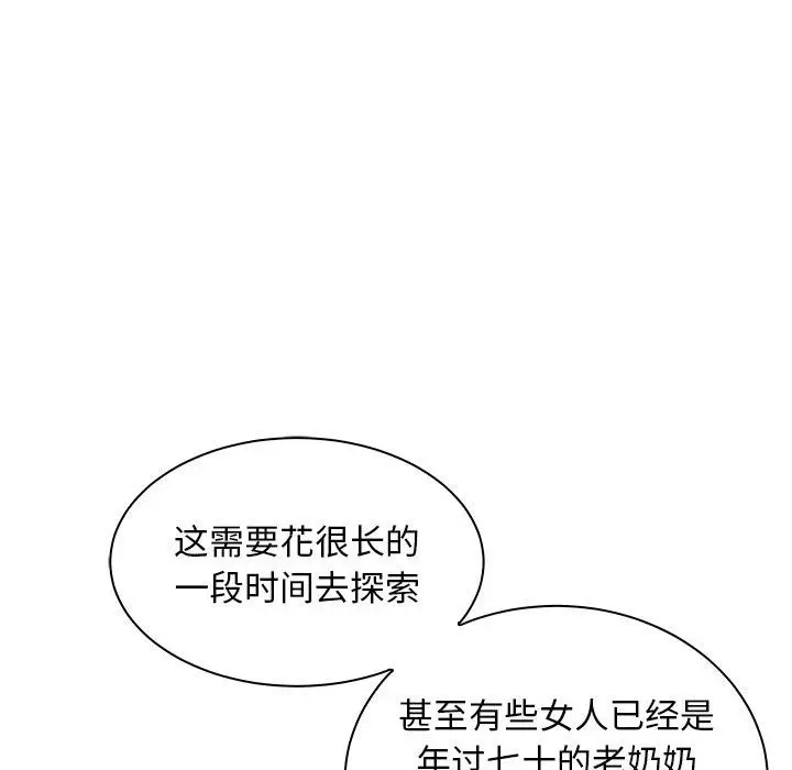 漫画《母女》第12话第73张图