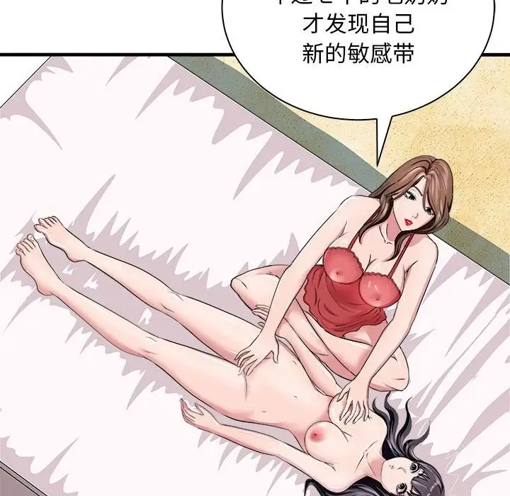 漫画《母女》第12话第74张图