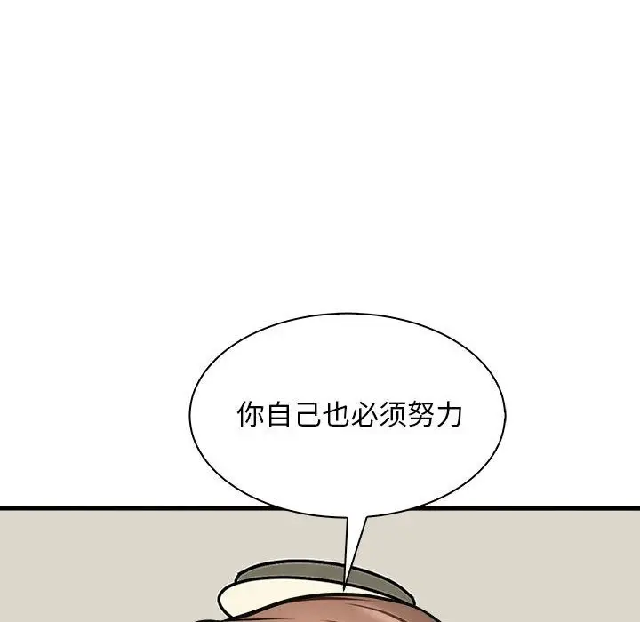 漫画《母女》第12话第80张图