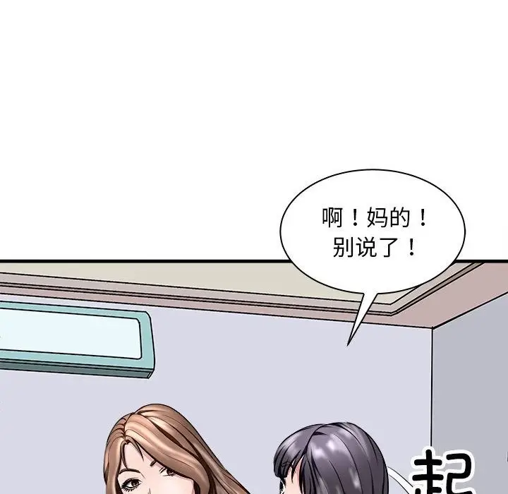 漫画《母女》第12话第85张图
