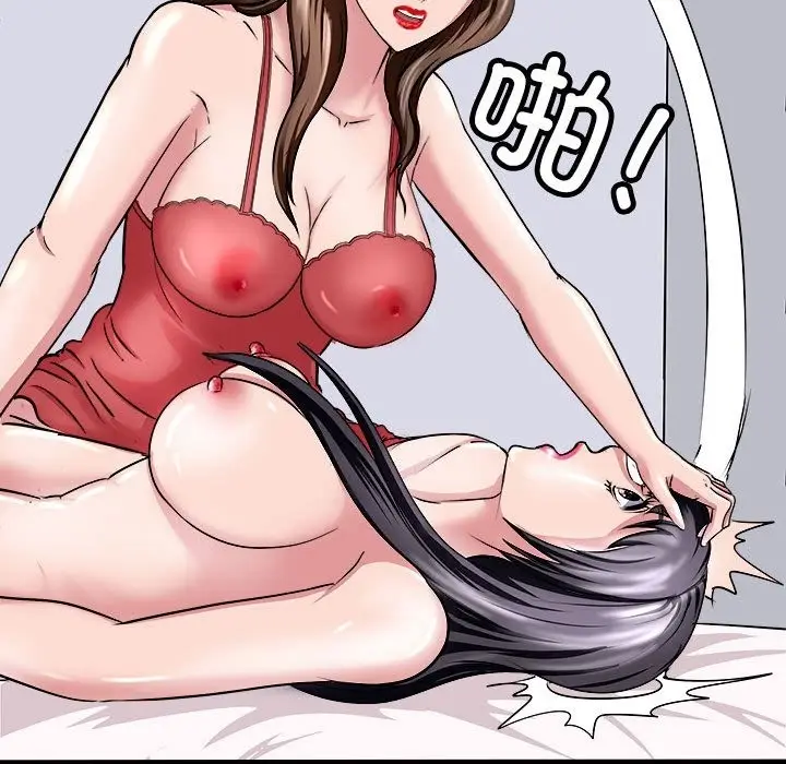 漫画《母女》第12话第88张图
