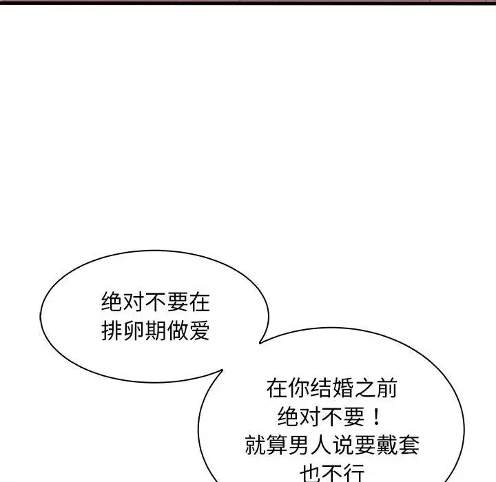 漫画《母女》第12话第91张图
