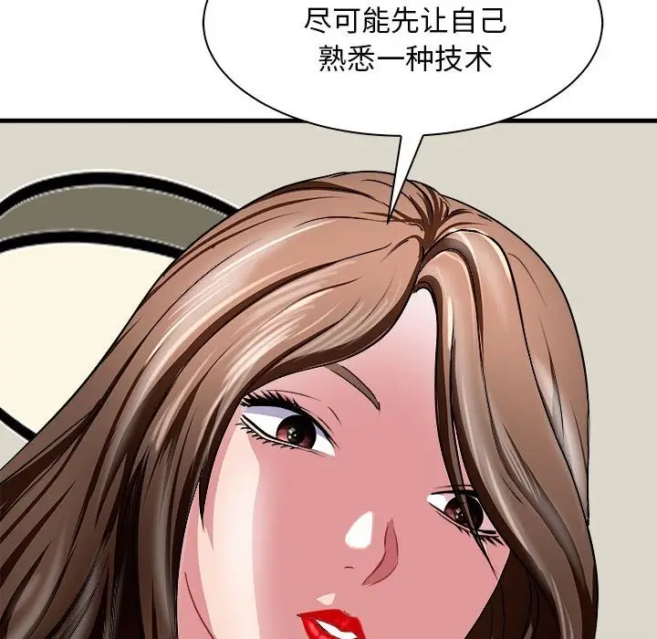 漫画《母女》第12话第95张图