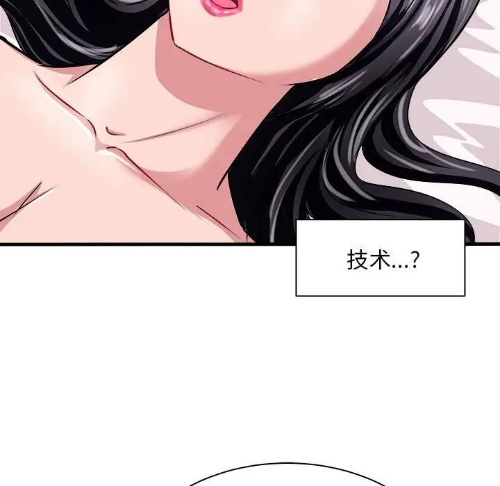 漫画《母女》第12话第98张图