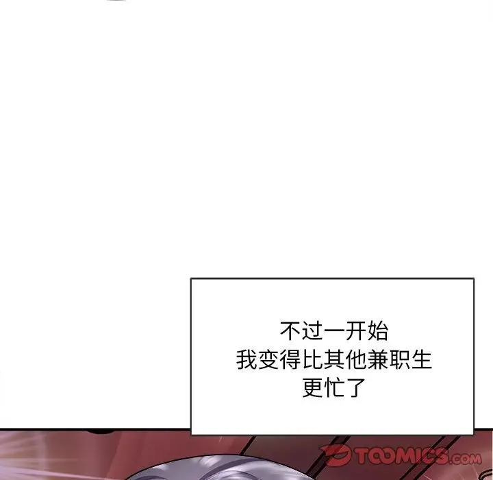 漫画《母女》第13话第102张图