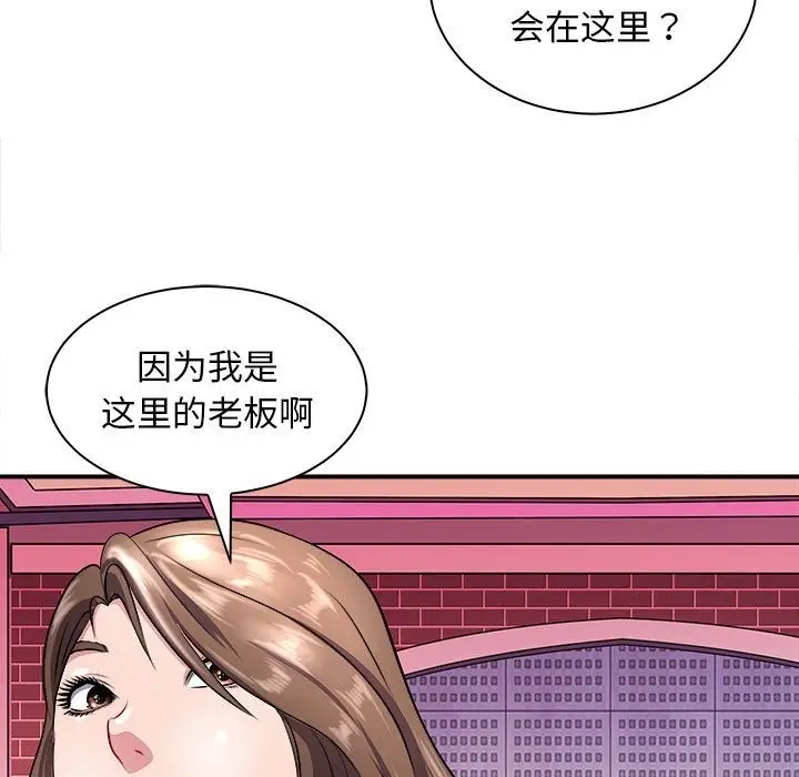 漫画《母女》第13话第11张图