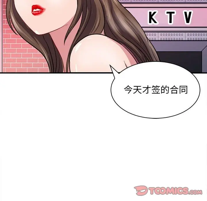 漫画《母女》第13话第12张图