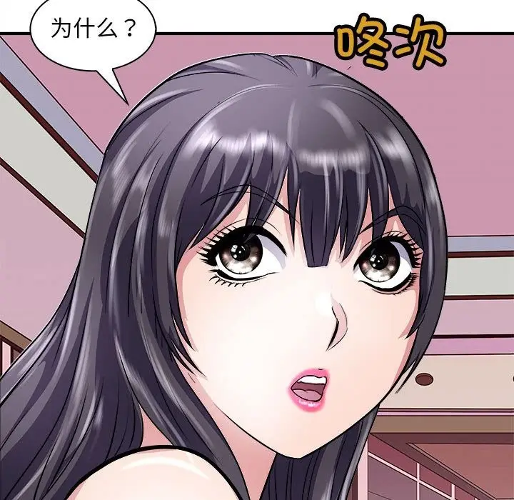 漫画《母女》第13话第122张图