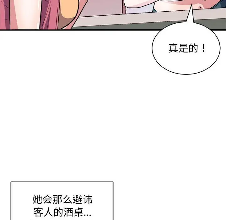 漫画《母女》第13话第125张图