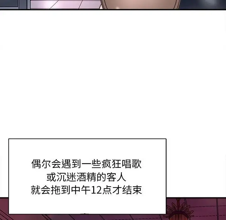 漫画《母女》第13话第133张图