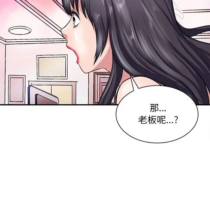 漫画《母女》第13话第14张图