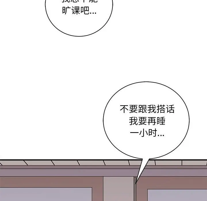 漫画《母女》第13话第144张图