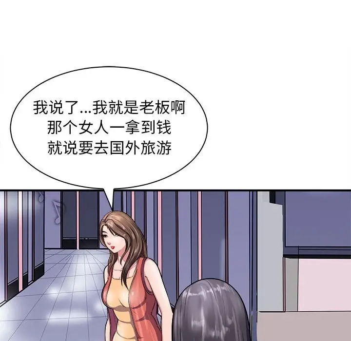 漫画《母女》第13话第15张图