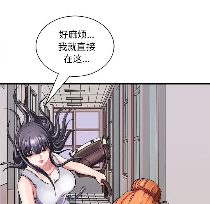 漫画《母女》第13话第151张图