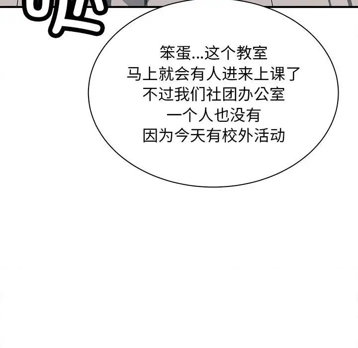 漫画《母女》第13话第154张图