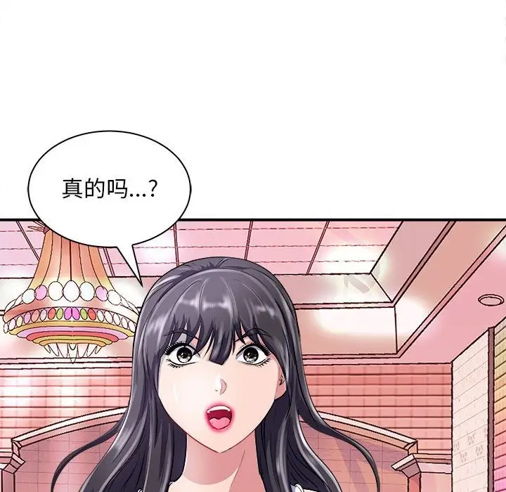 漫画《母女》第13话第17张图