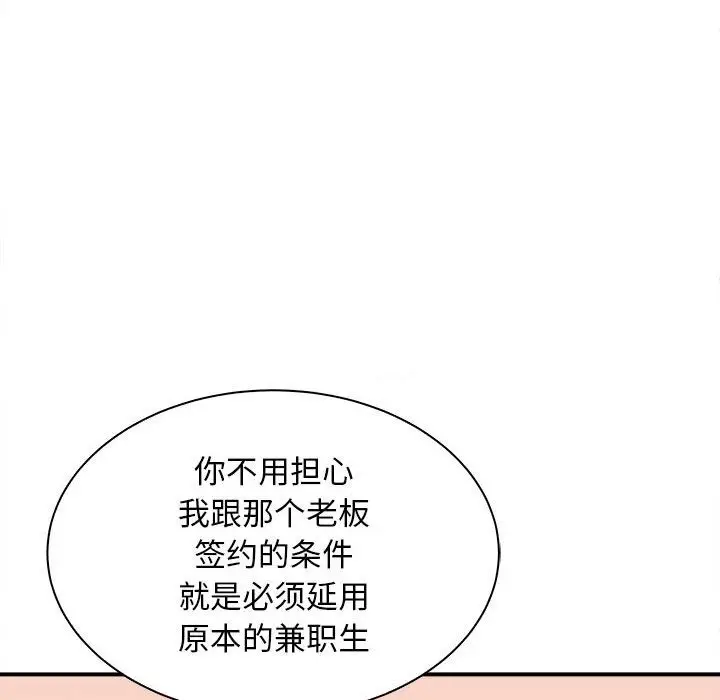 漫画《母女》第13话第19张图