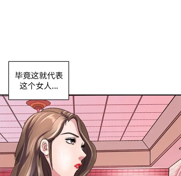 漫画《母女》第13话第24张图