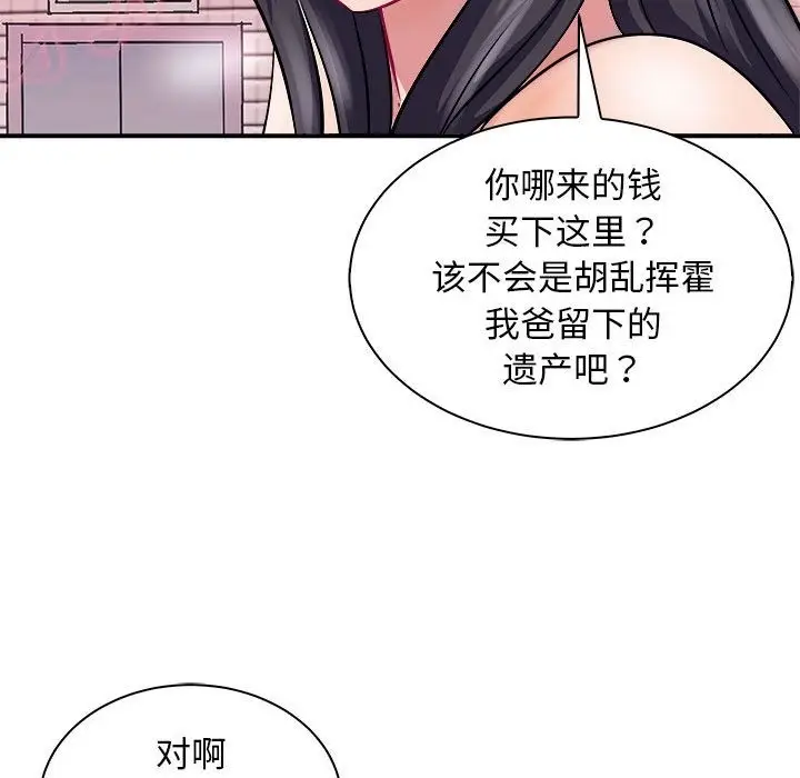 漫画《母女》第13话第35张图