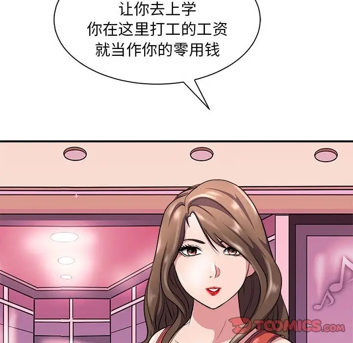 漫画《母女》第13话第39张图