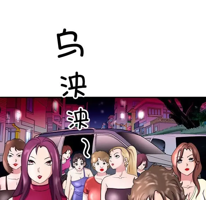 漫画《母女》第13话第47张图