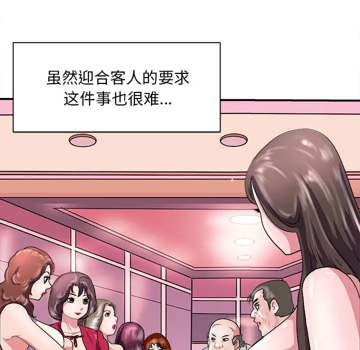 漫画《母女》第13话第50张图
