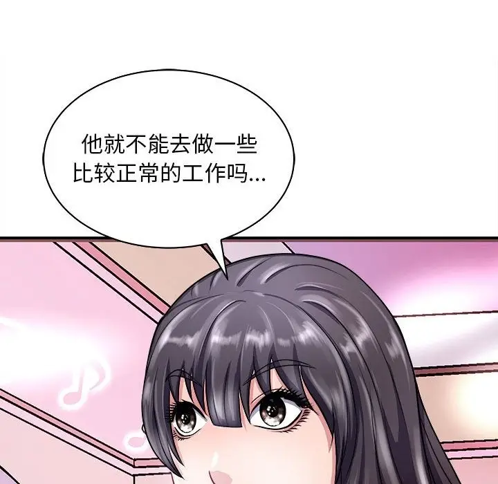 漫画《母女》第13话第65张图
