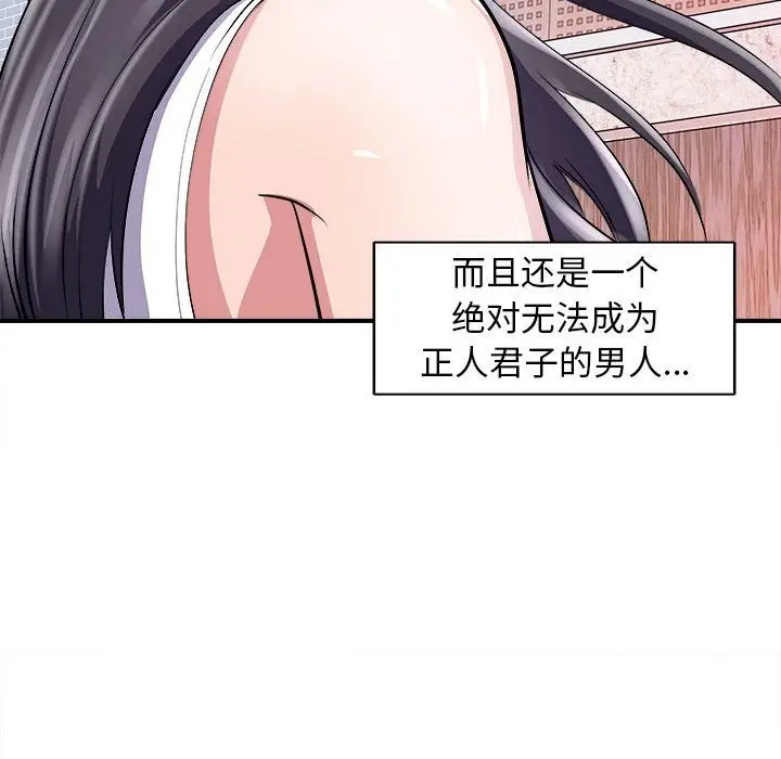 漫画《母女》第13话第76张图