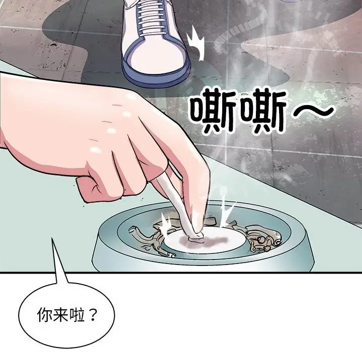 漫画《母女》第13话第8张图