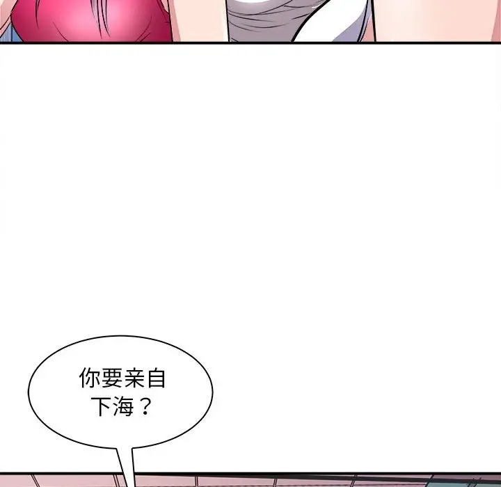 漫画《母女》第13话第81张图