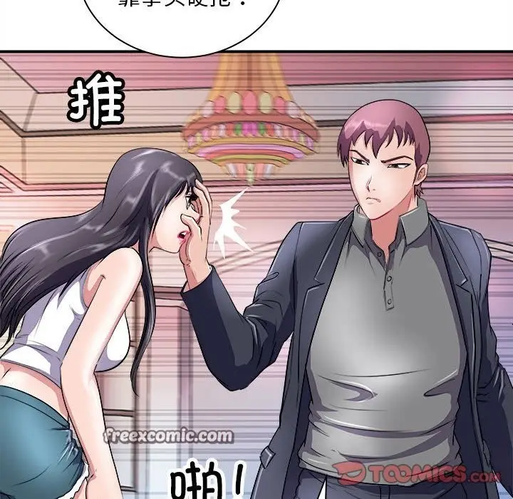 漫画《母女》第13话第84张图