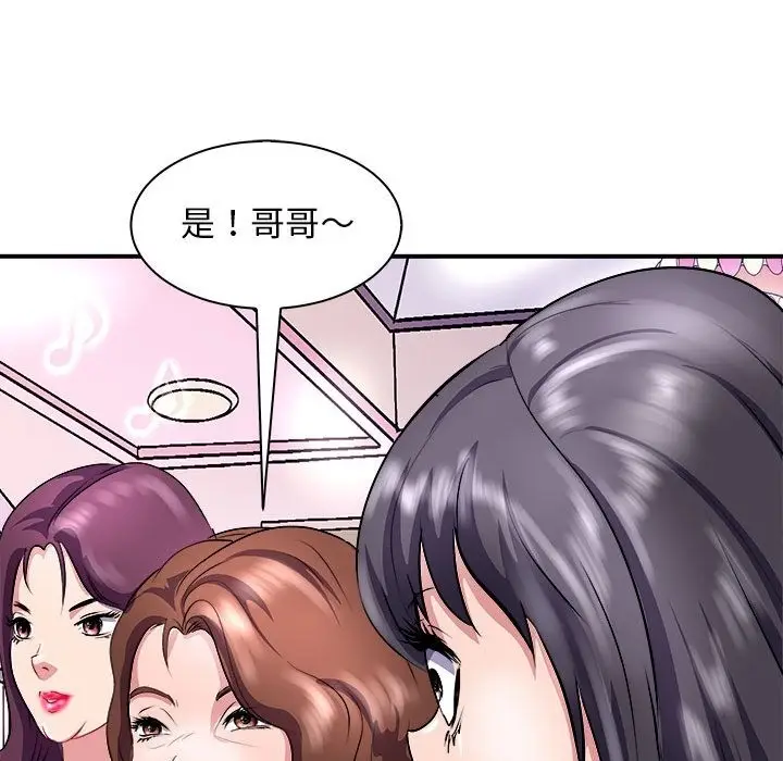 漫画《母女》第13话第90张图