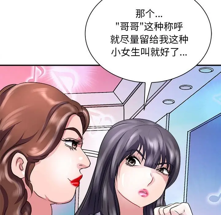 漫画《母女》第13话第92张图