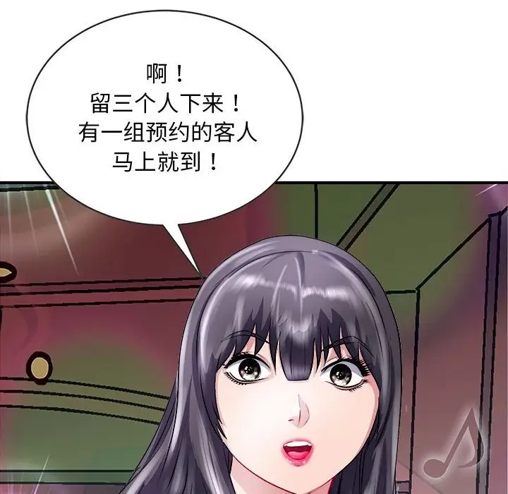 漫画《母女》第13话第96张图
