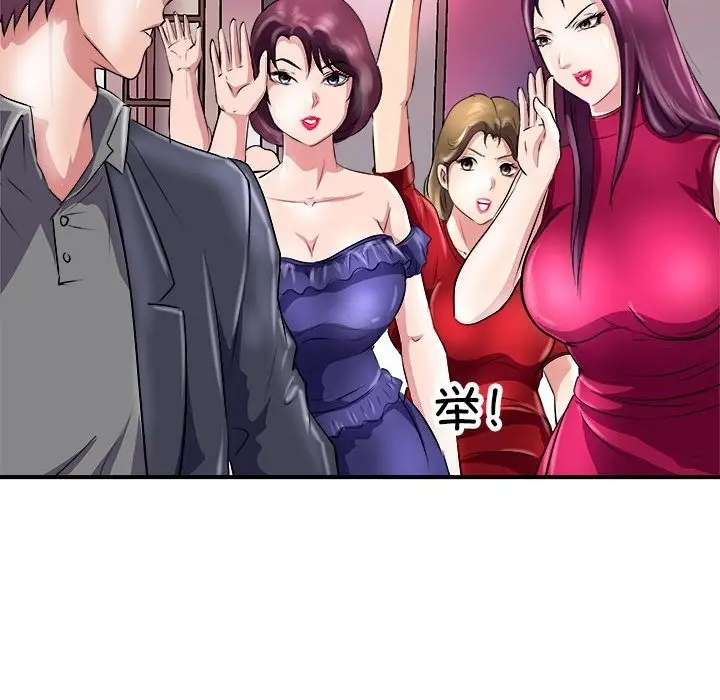 漫画《母女》第13话第99张图
