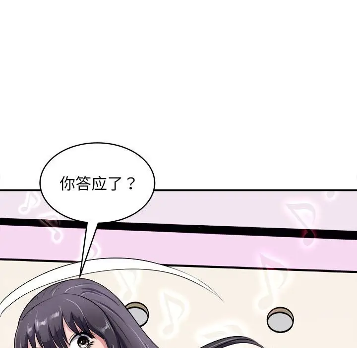 漫画《母女》第14话第112张图