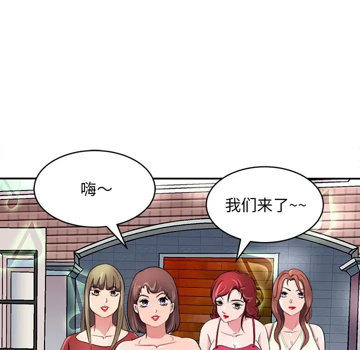 漫画《母女》第14话第125张图