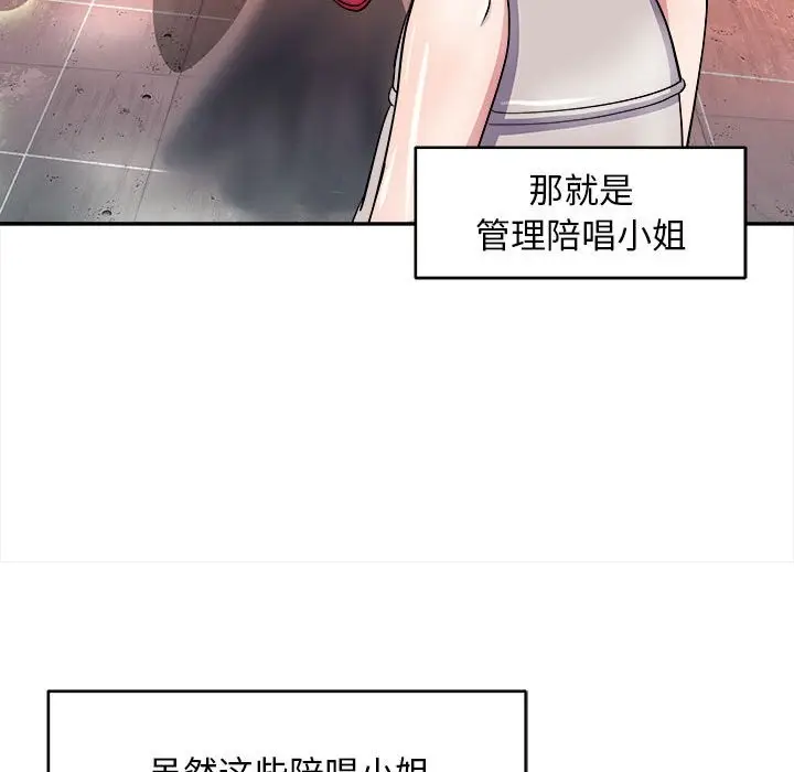 漫画《母女》第14话第127张图