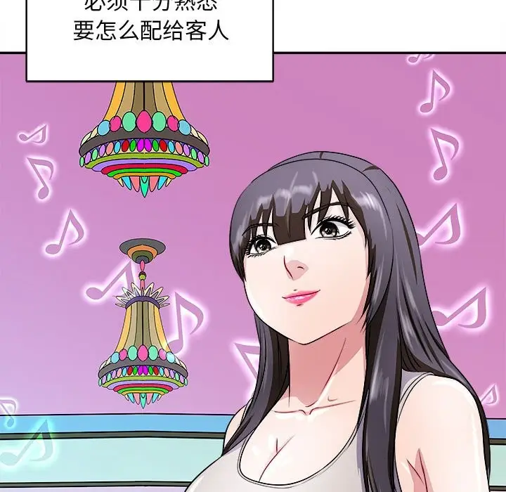 漫画《母女》第14话第135张图