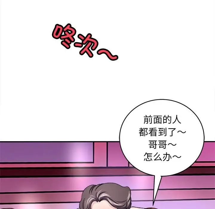 漫画《母女》第14话第141张图