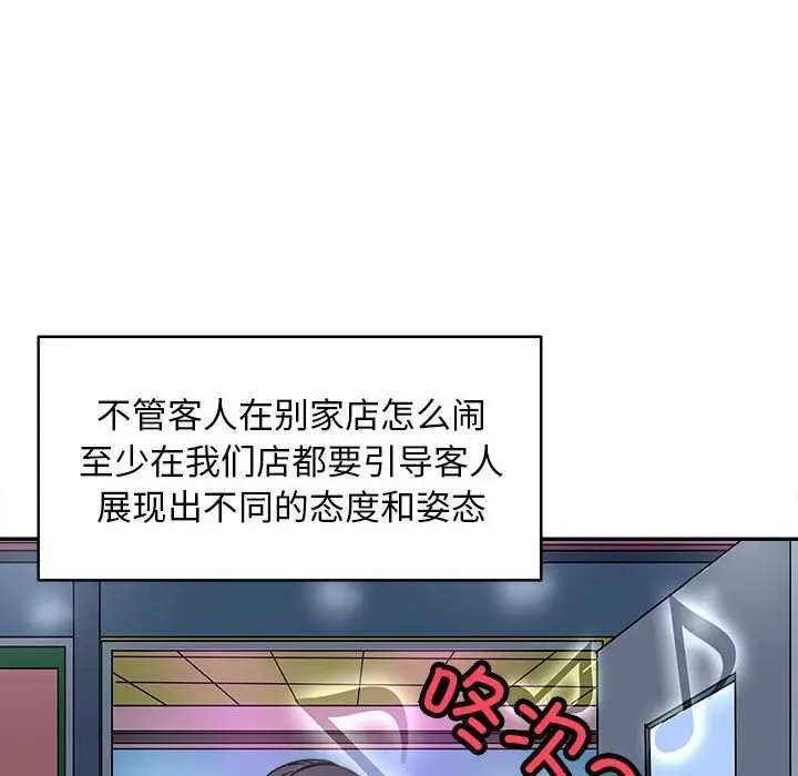 漫画《母女》第14话第143张图