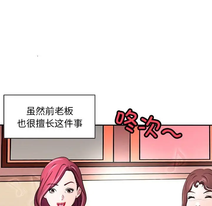 漫画《母女》第14话第146张图