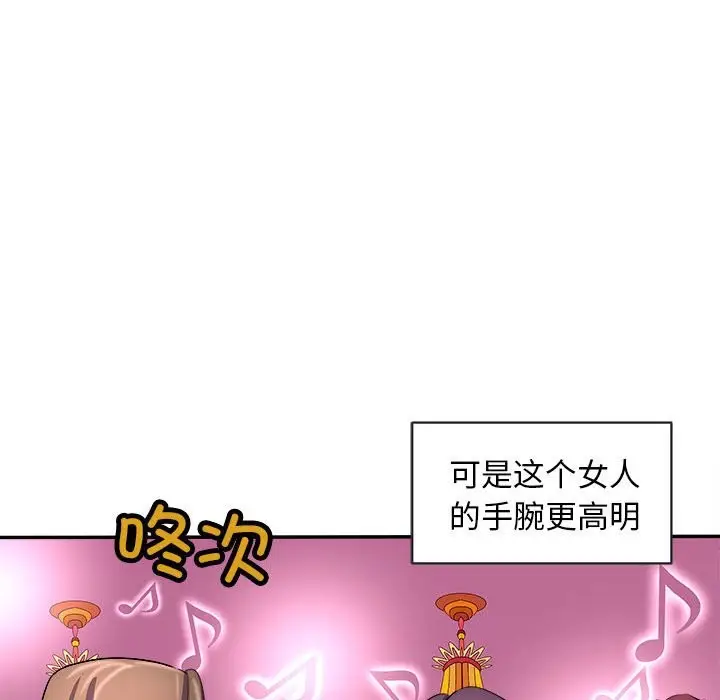 漫画《母女》第14话第148张图
