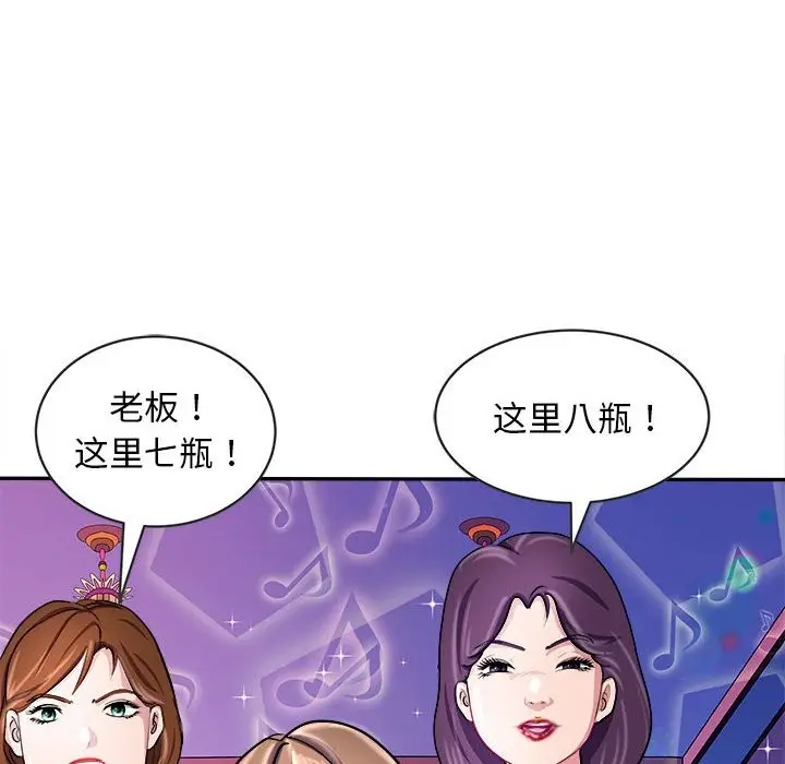 漫画《母女》第14话第153张图