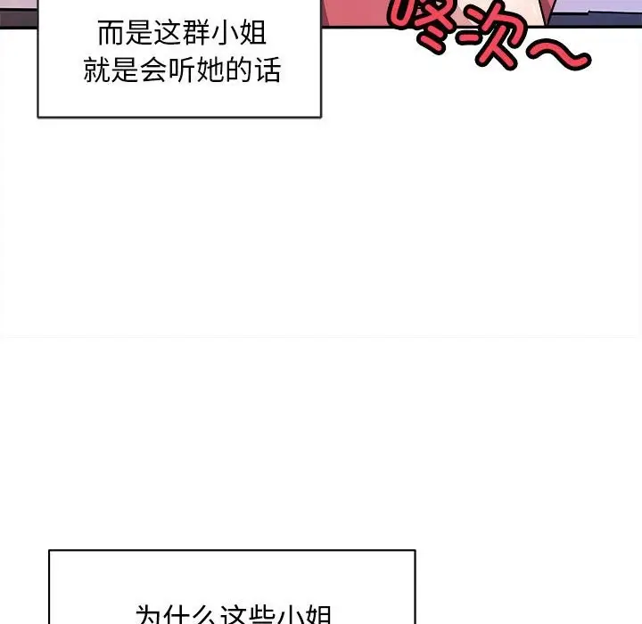 漫画《母女》第14话第155张图