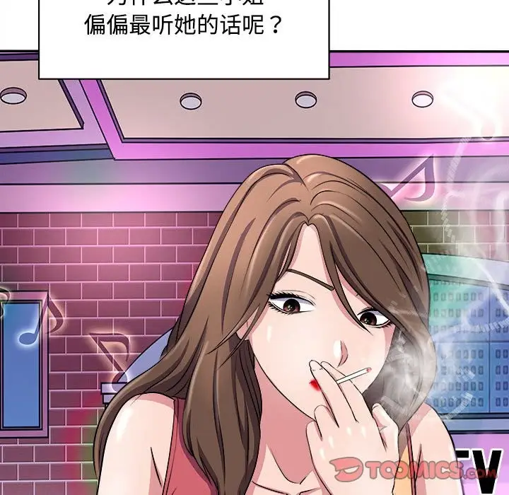 漫画《母女》第14话第156张图