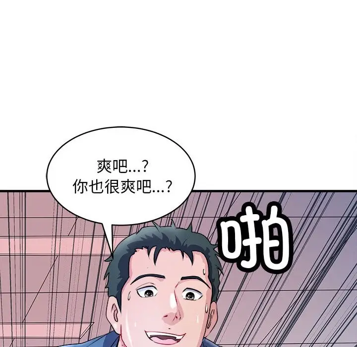 漫画《母女》第14话第17张图