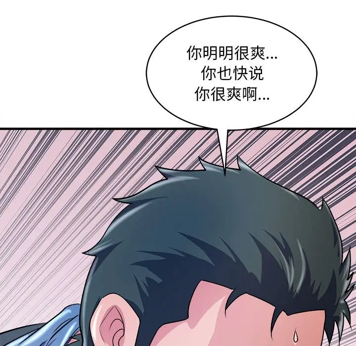 漫画《母女》第14话第22张图