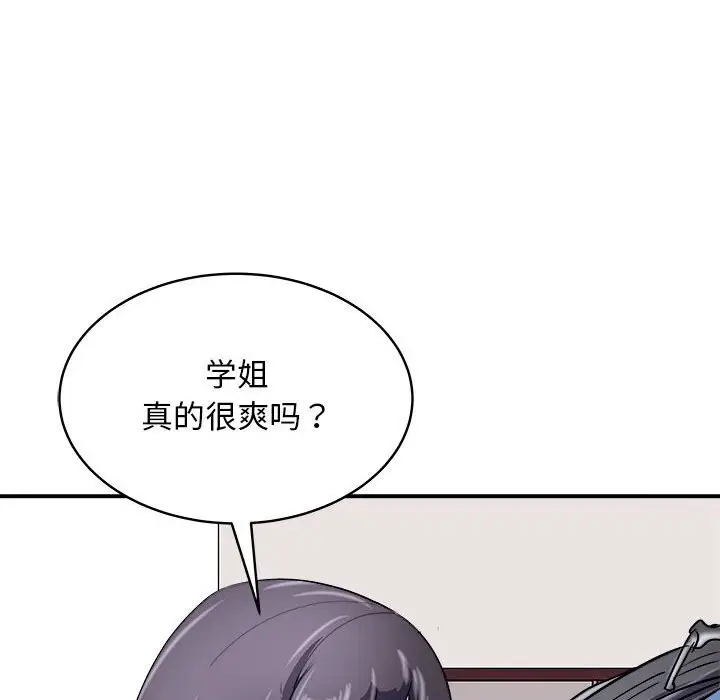 漫画《母女》第14话第37张图